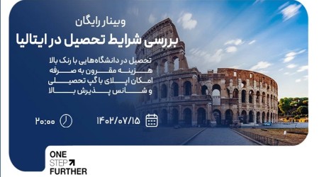 دراسة ظروف الدراسة في إيطاليا